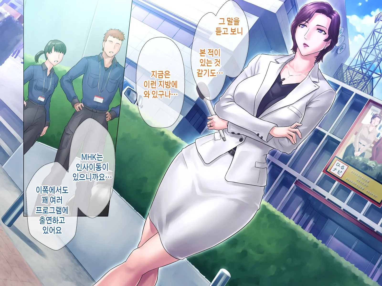 Bou 〇〇 Housou Announcer Kujou Yuriko No Ai To Ana | 모OO 방송 아나운서 쿠죠 유리코의 사랑과 구멍